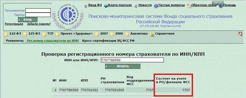 Регистрация работодателей в сфр: порядок постановки на учёт в социальный фонд