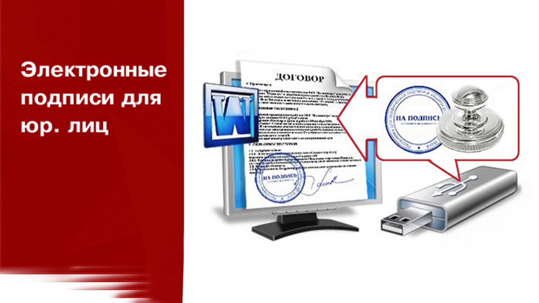 Как получить электронную подпись для ип бесплатно