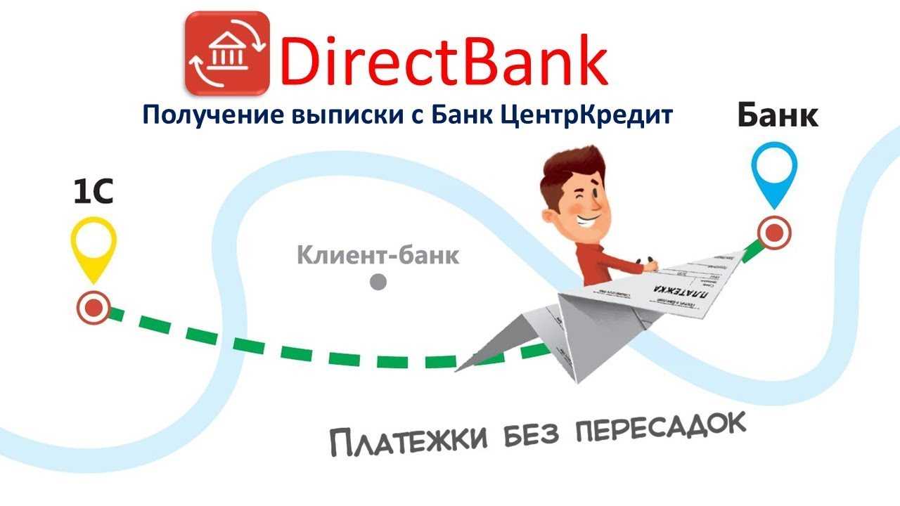 Обмен выписками между 1с и сбербанк бизнес