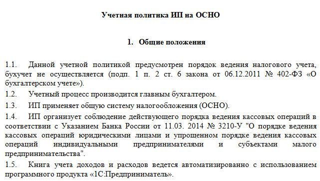 Как создать некоммерческую организацию, что для этого нужно