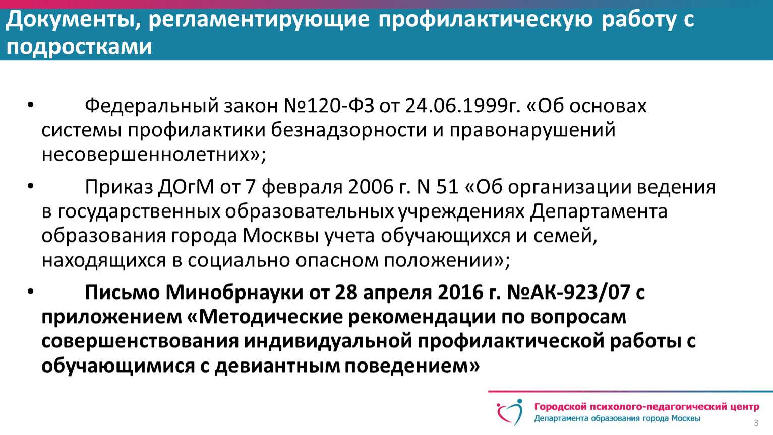 Консультантплюс краснодар - бухгалтеру бюджетной организации от 24 июля 2023 года