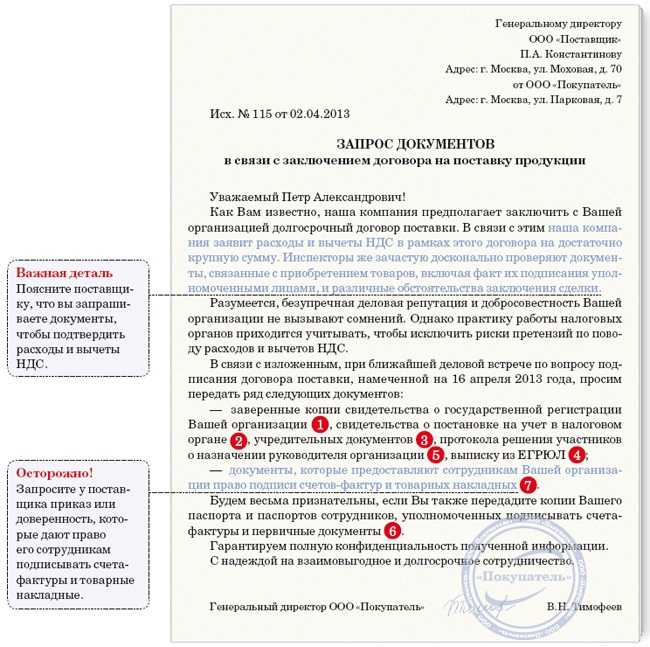 Бывший директор ответит штрафом за отказ вернуть документы в компанию