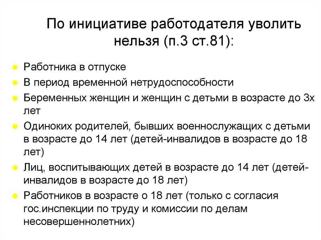 Что делать, если нужно уволить человека с инвалидностью или трудоустроить особенного работника — секрет фирмы