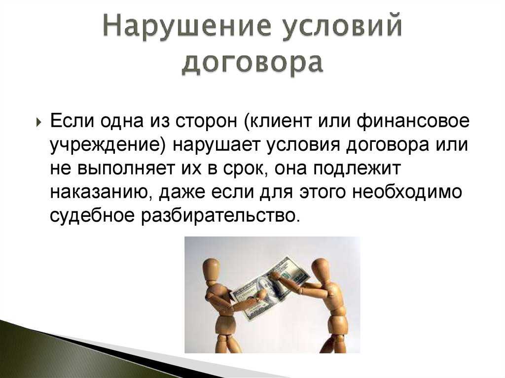 В хозяйственной практике нередки случаи когда партнер по тем или иным причинам не выполнил условий договора Чтобы защитить свои законные права организация должна выставить партнеру претензию Об учете таких операций читайте в статье
