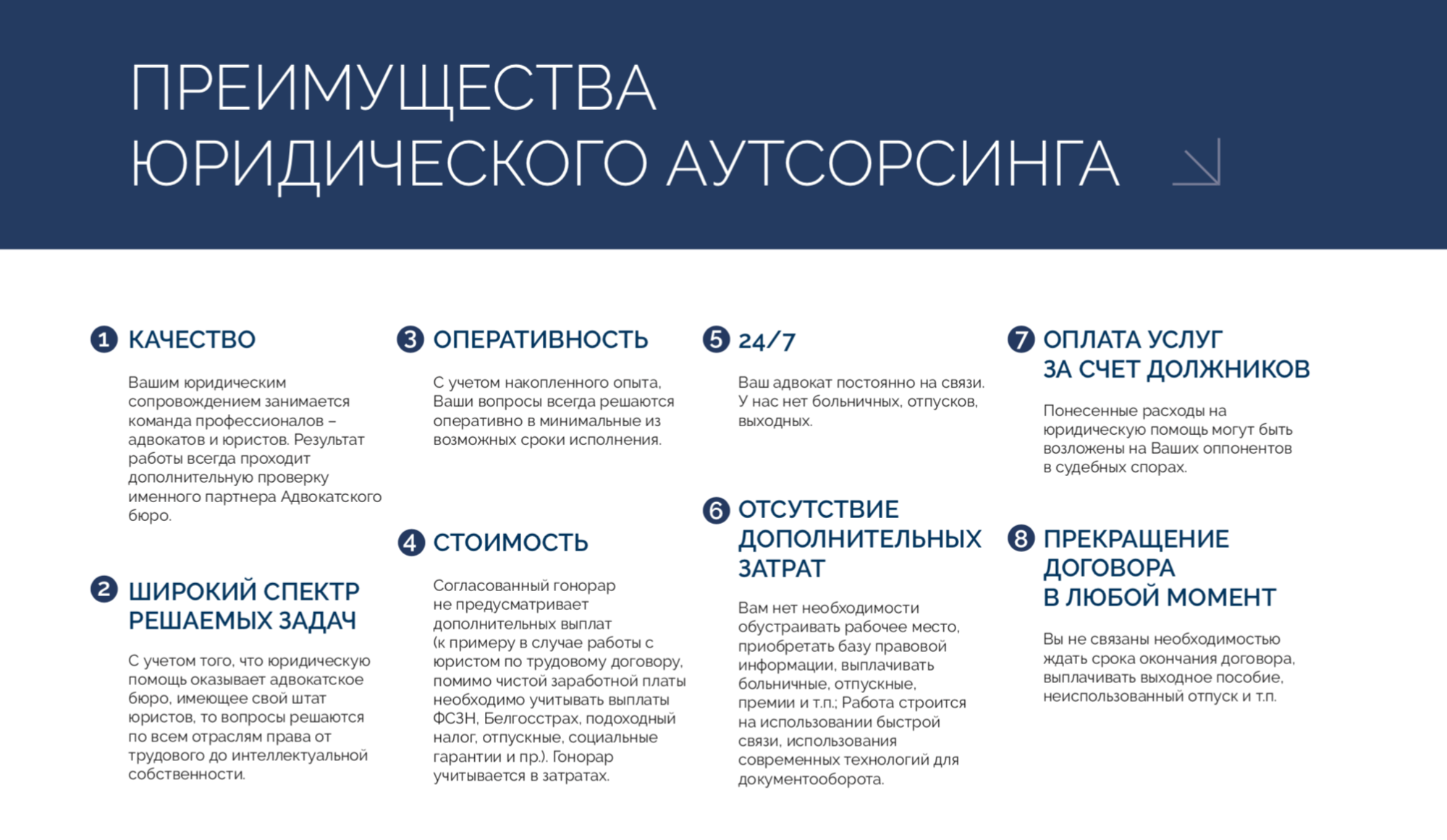 Абонентское юридическое обслуживание организаций и компаний: стоимость услуги правового сопровождения бизнеса и деятельности юридических лиц