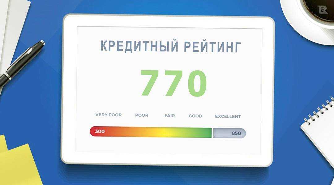 Как правильно читать кредитную историю?