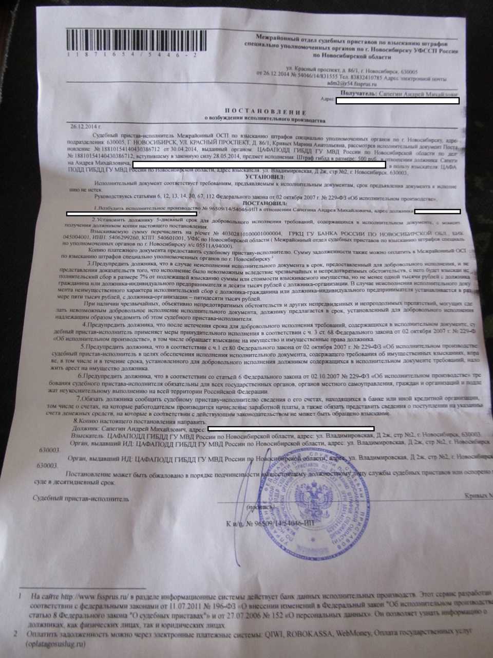 Как инн компании поможет найти судебные дела