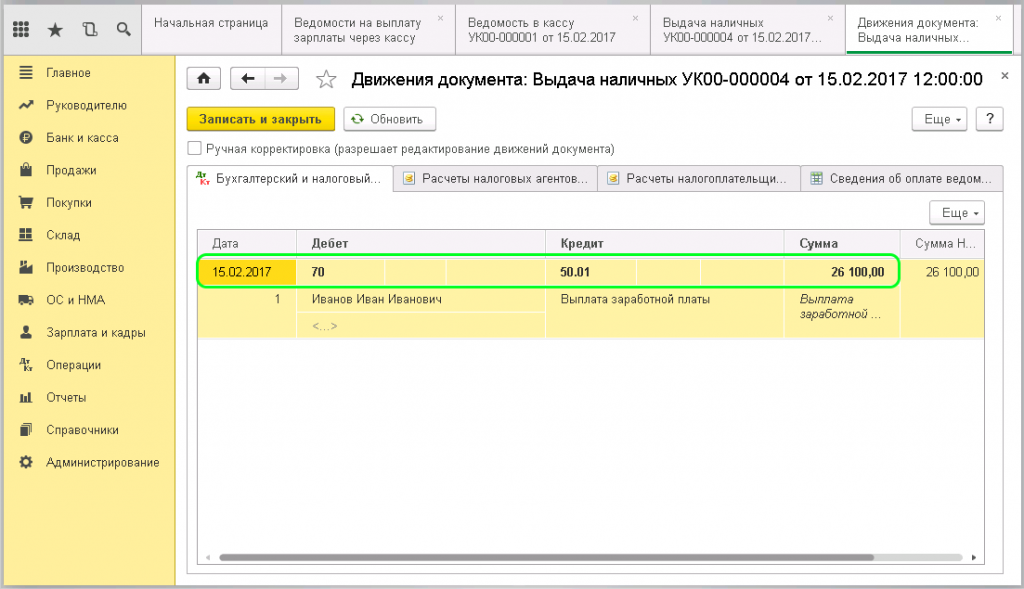 Проводки возврат заработной платы на расчетный счет. ladyjurnal.ru