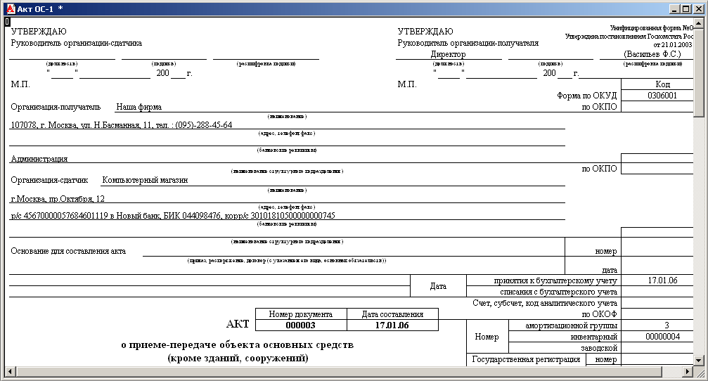 Кто заполняет ос 3 при ремонте автомобиля: роль механика и владельца