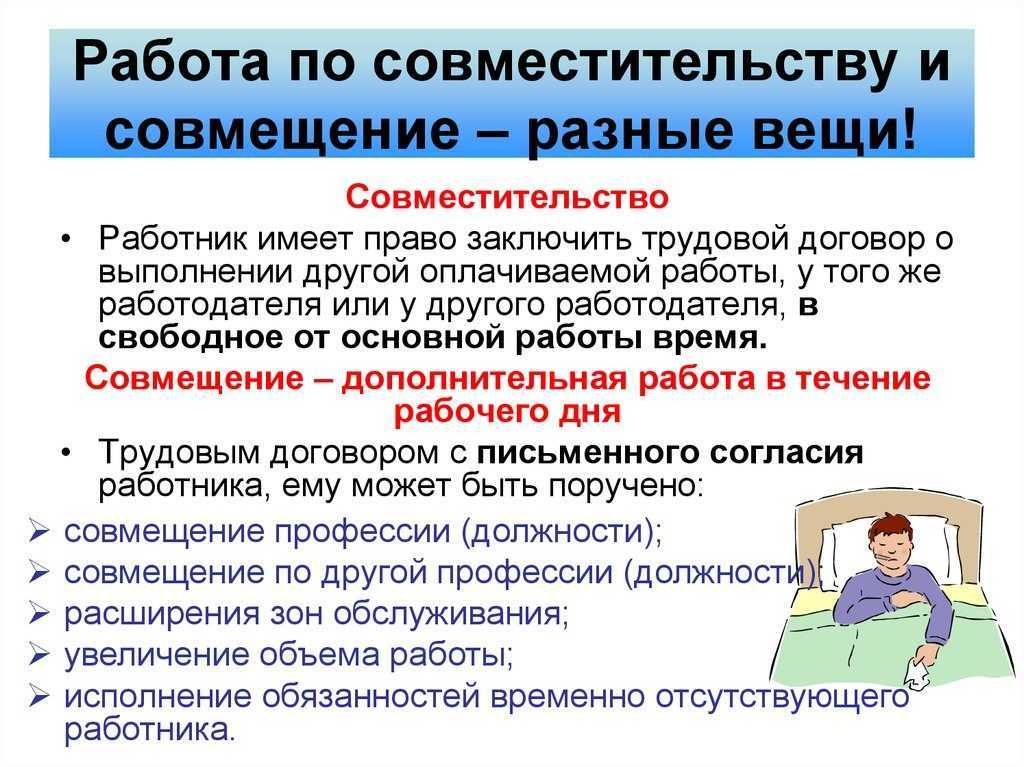 Ефс-1 при совместительстве