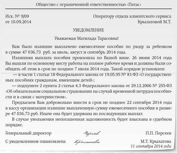В 2024 году излишне выплаченных отпускных: последствия и способы предотвращения | администрация волотовского муниципального округа