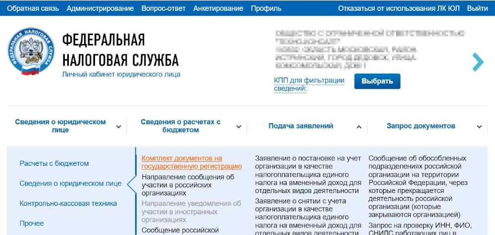 Как правильно удалить инн из базы налоговой: шаги и рекомендации