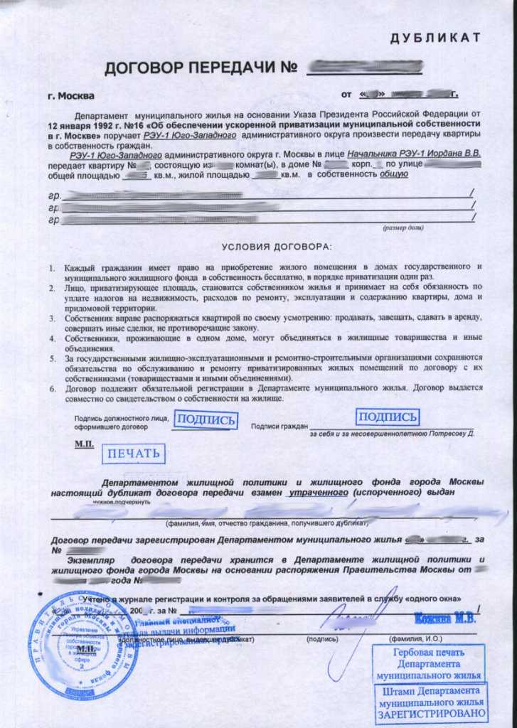 Всё, что важно знать о договоре купли-продажи недвижимости