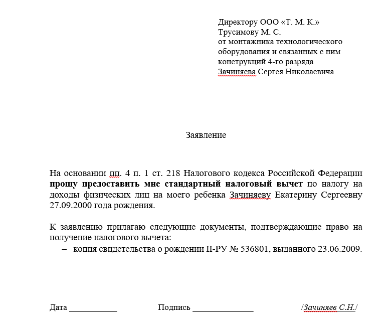 Возврат налогового вычета за квартиру 2023-2024: максимальный, документы, сроки и сумма