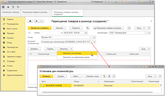 Маркировка табака в «1с:рознице 8»