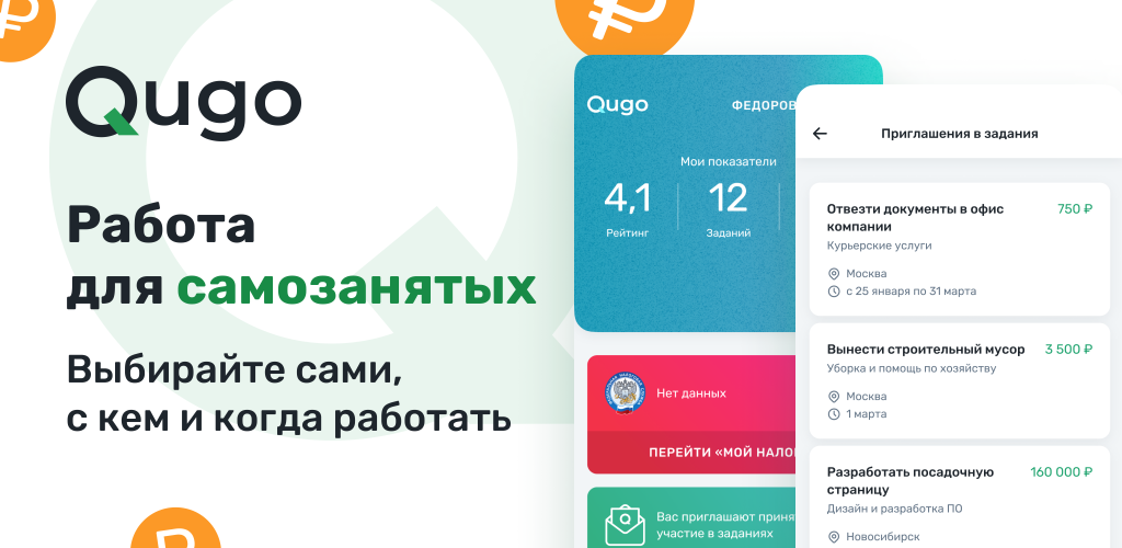 Как сформировать чек самозанятому: образец, сроки, что писать и другие нюансы