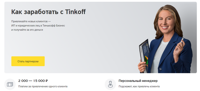 Тинькофф банк агентский договор - операционные системы и программное обеспечение