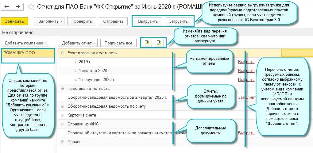 Отчеты из 1с для экономического анализа