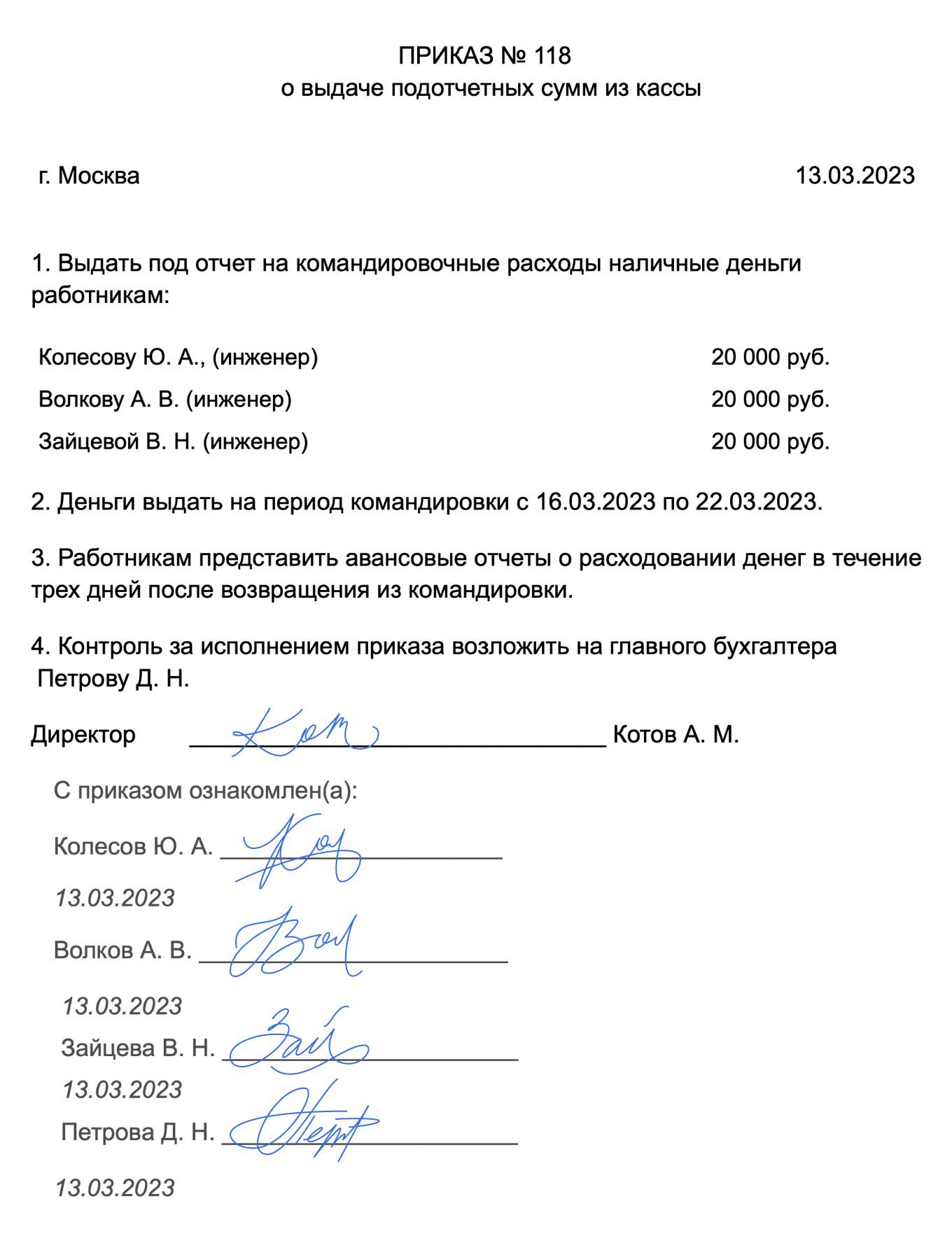Какими способами можно выдать деньги под отчет