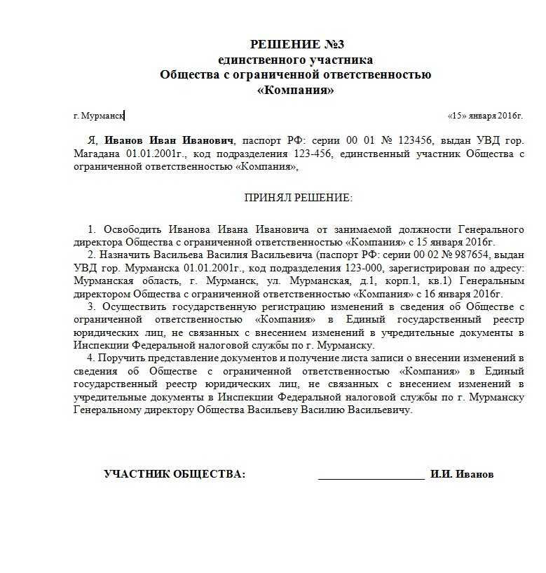 Что такое устав организации, предприятия