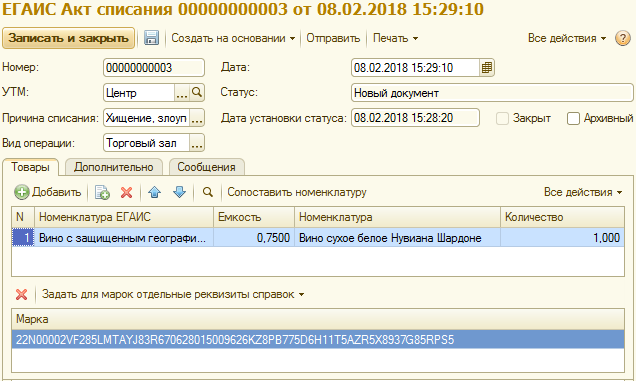 Новые правила продажи и списания крепкого алкоголя в общепите
