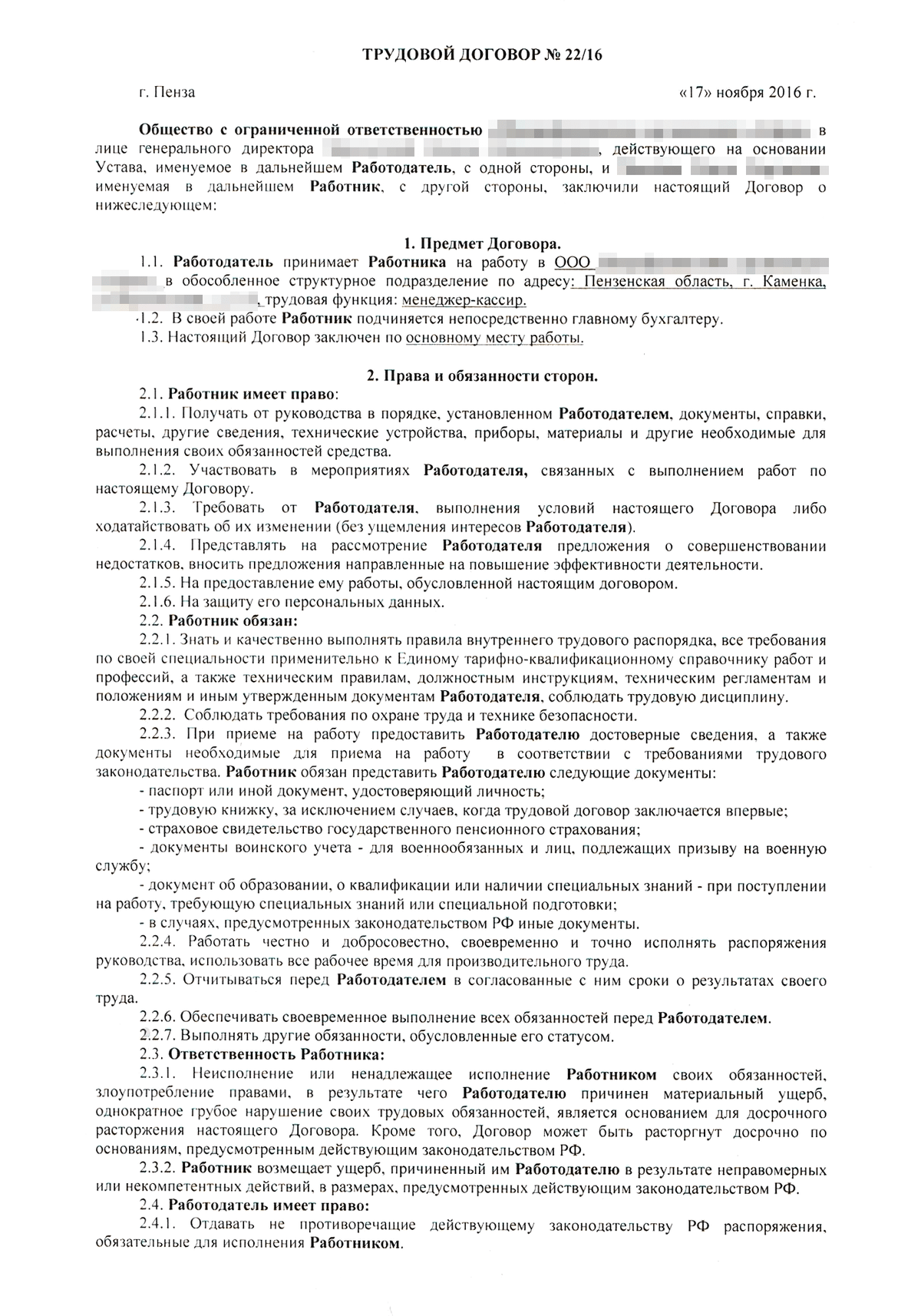 Как компенсировать аренду жилья сотрудникам: налогообложение и оформление - читайте в разделе учебник