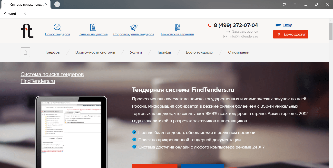 Pushrise бот: обзор инвестиционного проекта трейдеров в телеграмм