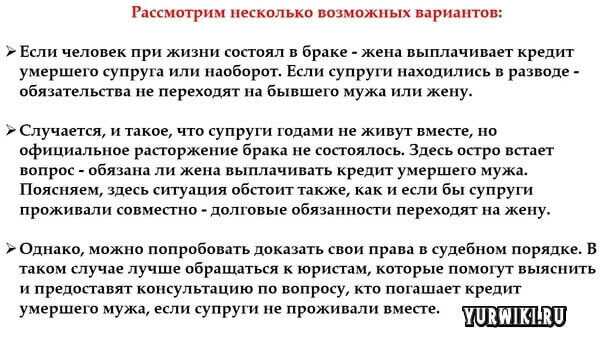 ⭐ муж взял кредит без согласия жены: должна ли женщина платить