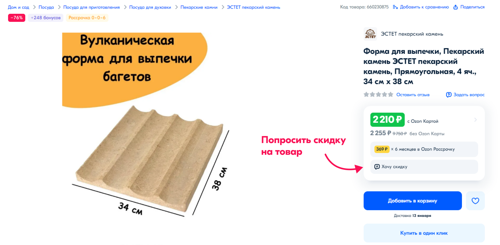 Олимпиада по теме «защита прав потребителей» среди учащихся общеобразовательных организаций республики татарстан
