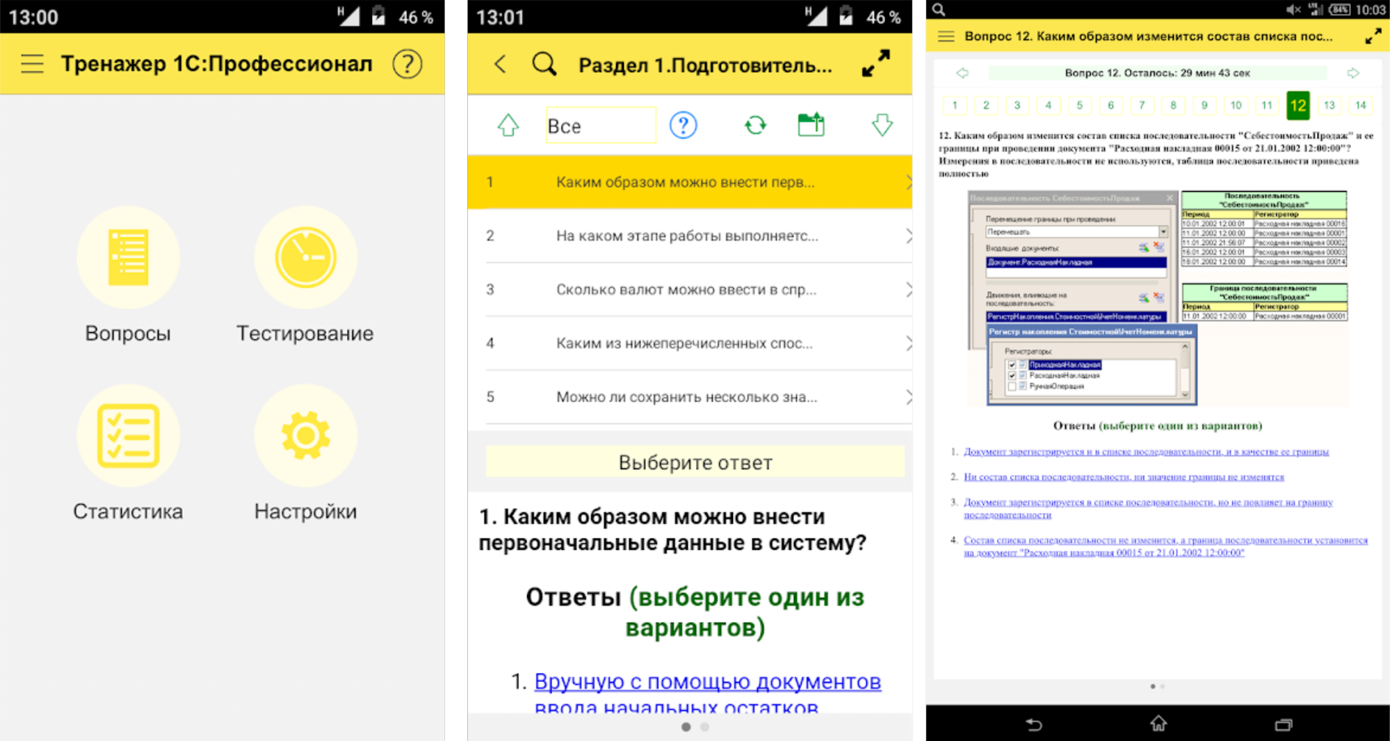Учебное тестирование