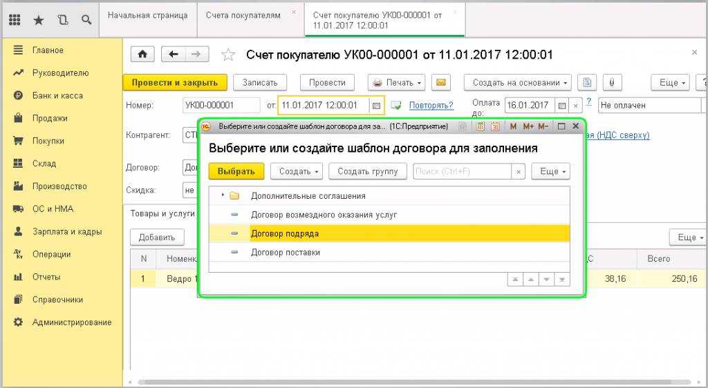 Как внести лицевой счет сотрудника в 1с зуп
