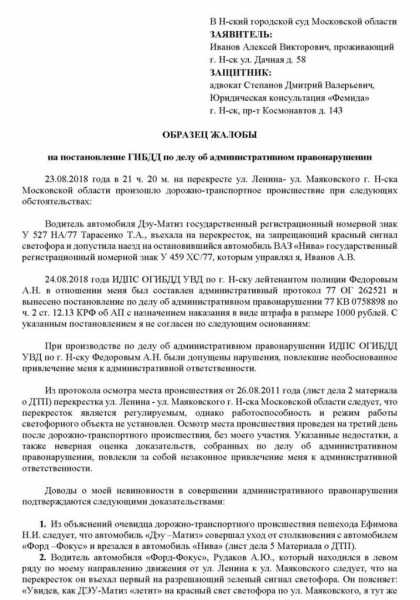 Штрафы гибдд сервис проверки и оплаты