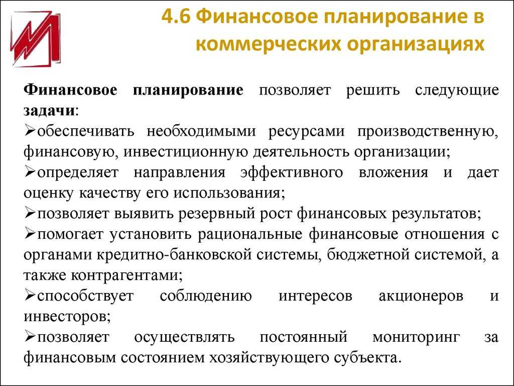 Финансовое планирование для начинающих
