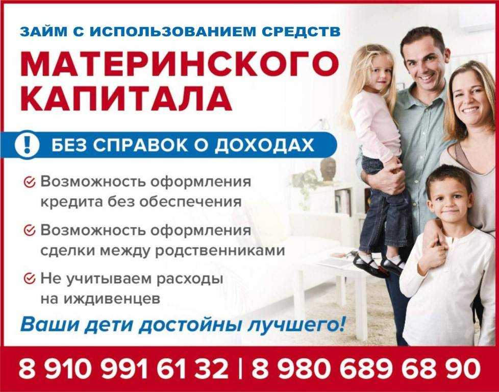 Используйте материнский капитал правильно