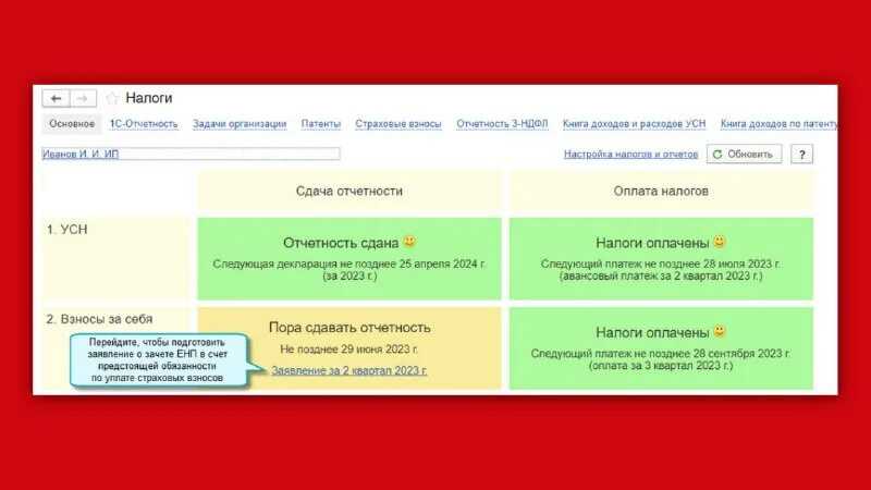 Как в 2023 году пройти сверку с налоговой по енс: инструкция