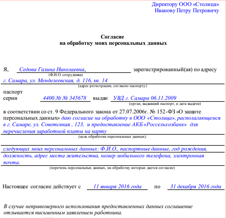 Обработка персональных данных сотрудников: нововведения с 1 марта 2021 года