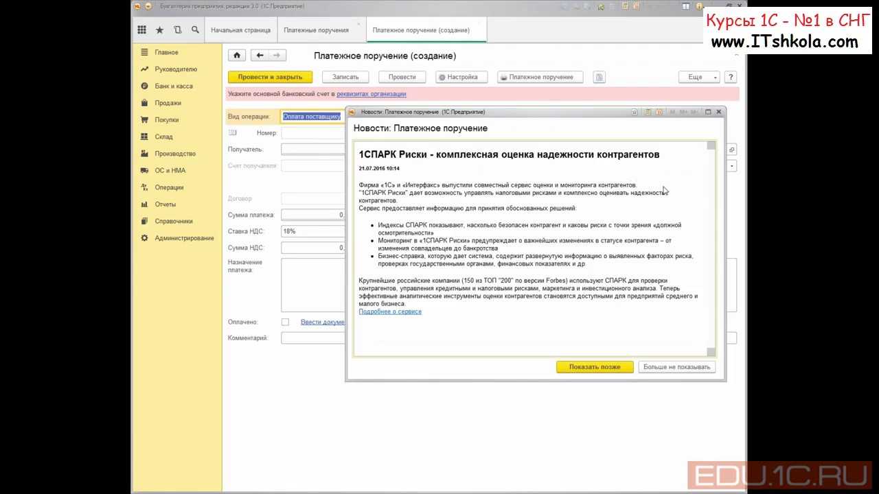 Работа с 1с:спарк риски - инструкции по 1с от scloud