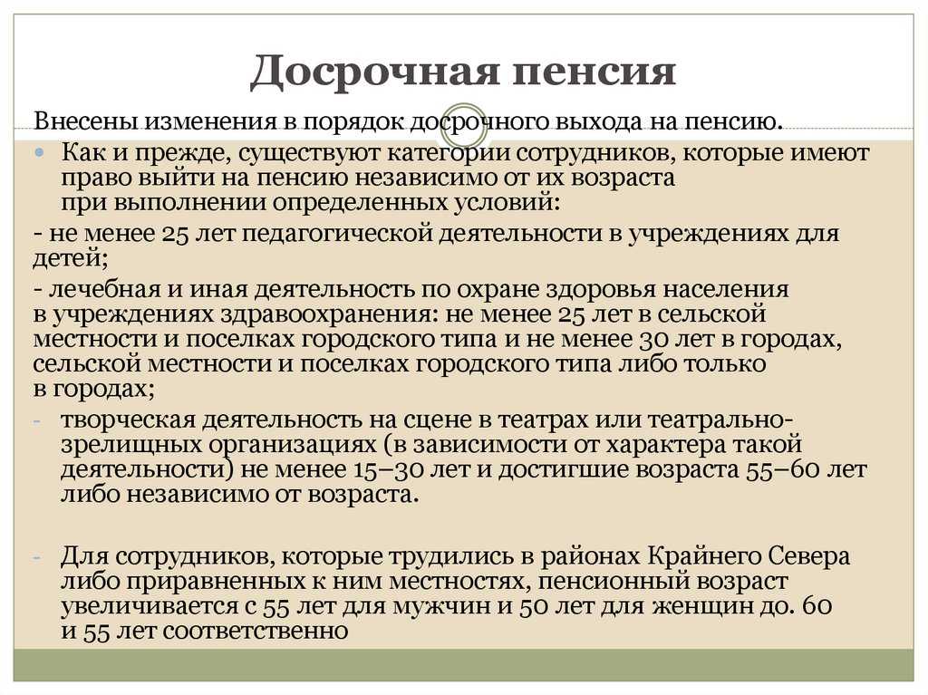 Какая будет пенсия без стажа?