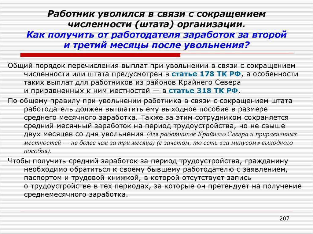 Как понизить сотрудника в должности правильно: основания, порядок действий