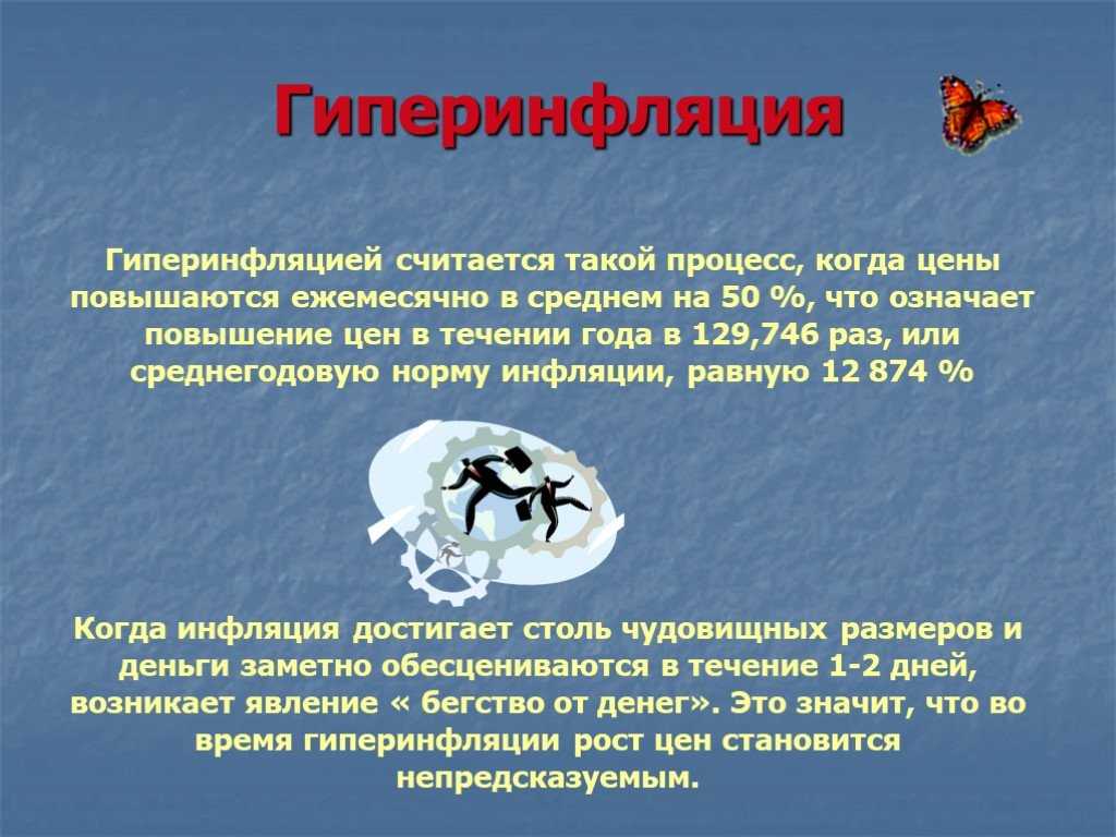Уровень инфляции по странам мира