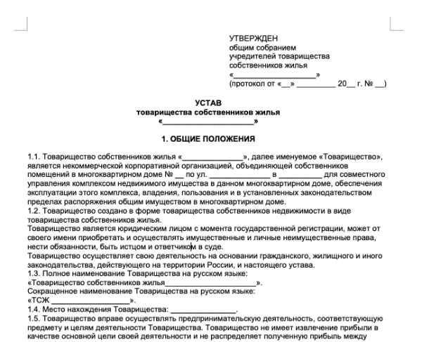 Ликвидация некоммерческой организации (нко)