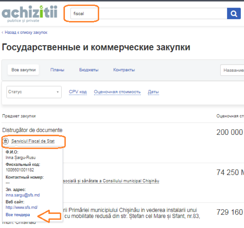 Топ-10 сервисов для поиска тендеров — обзор и сравнение