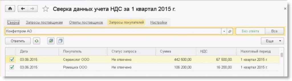 Для чего предназначен сервис 1с сверка. сверка счетов-фактур: новый уровень автоматизации. как загрузить данные поставщика в базу