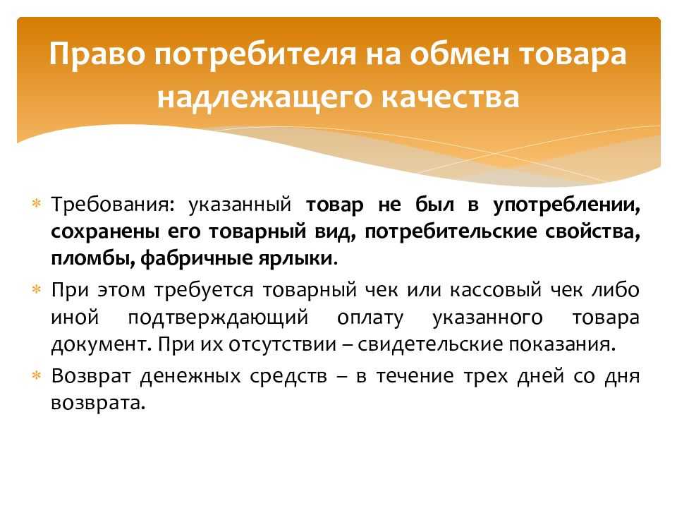 Рекламация - претензия по качеству товара. образец претензии поставщику.