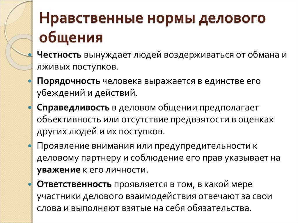 Человеческая речь. человеческая речь как источник информации