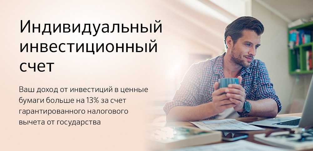 Иис — ответы на 30 популярных вопроса по счёту и вычетам