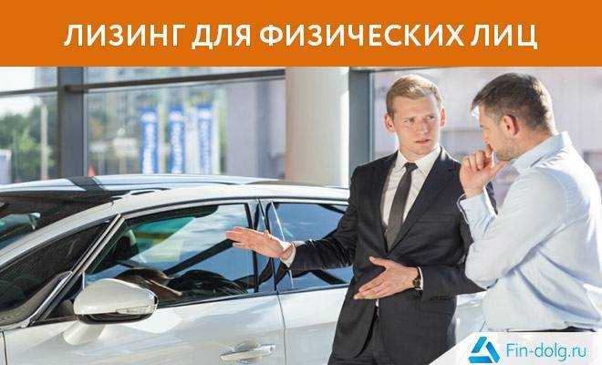 В России все более популярным становится лизинг автомобилей О нюансах этой услуги корреспонденту ИА Андрею Соколову рассказал Сергей Дианин генеральный директор лизинговой компании ARVAL