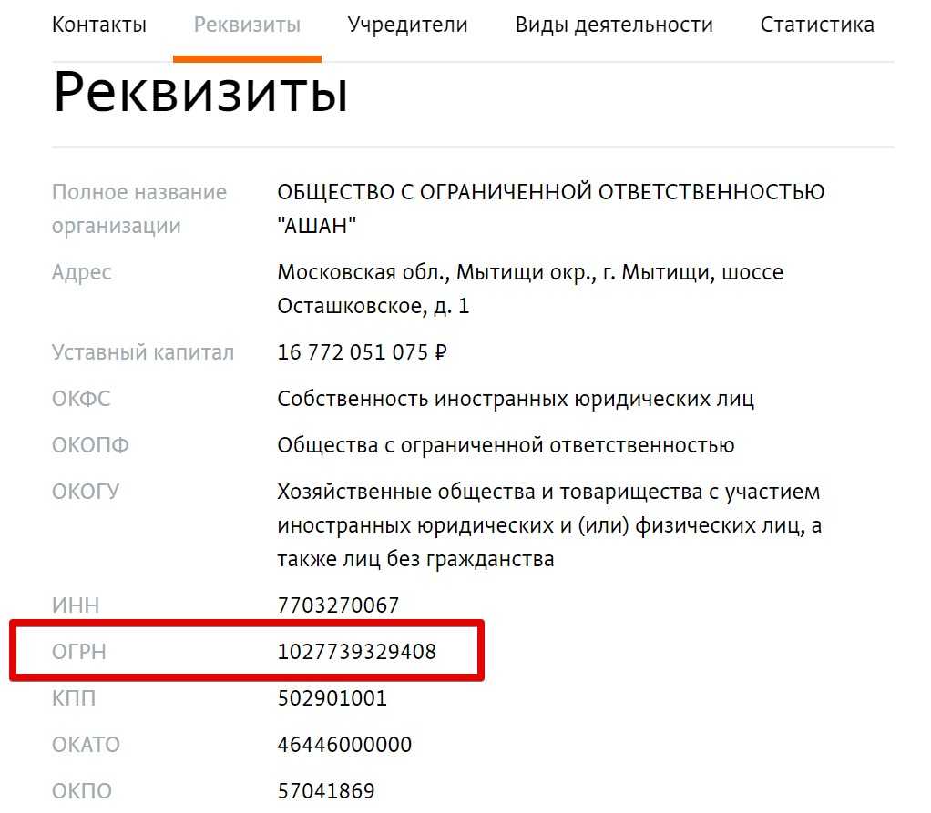 Как проверить расчетный счет организации онлайн по инн?
