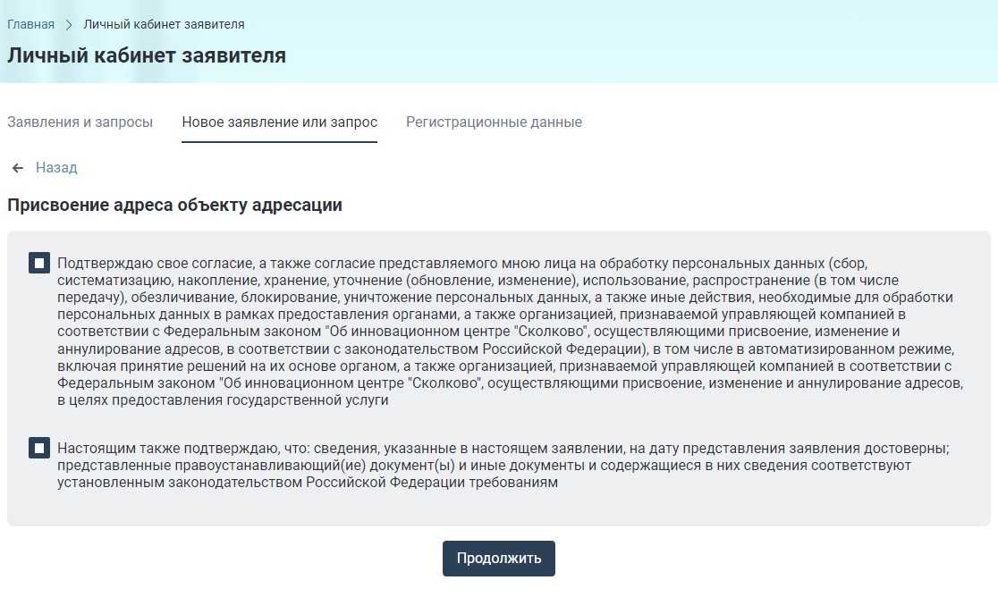 Как указать адрес в заявлении на регистрацию бизнеса, если он не соответствует фиас