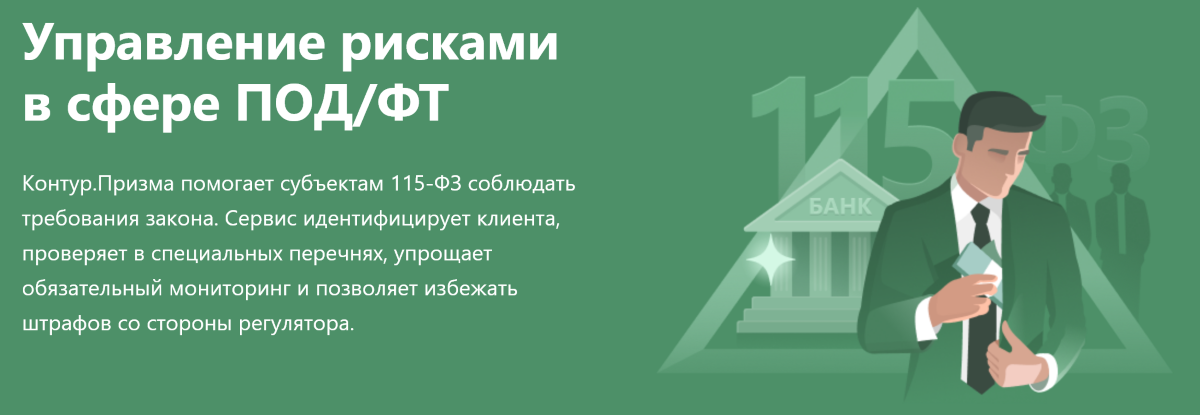 Банки проверяют все операции на предмет отмывания денег. объясняем, зачем это нужно и как проходят проверки
